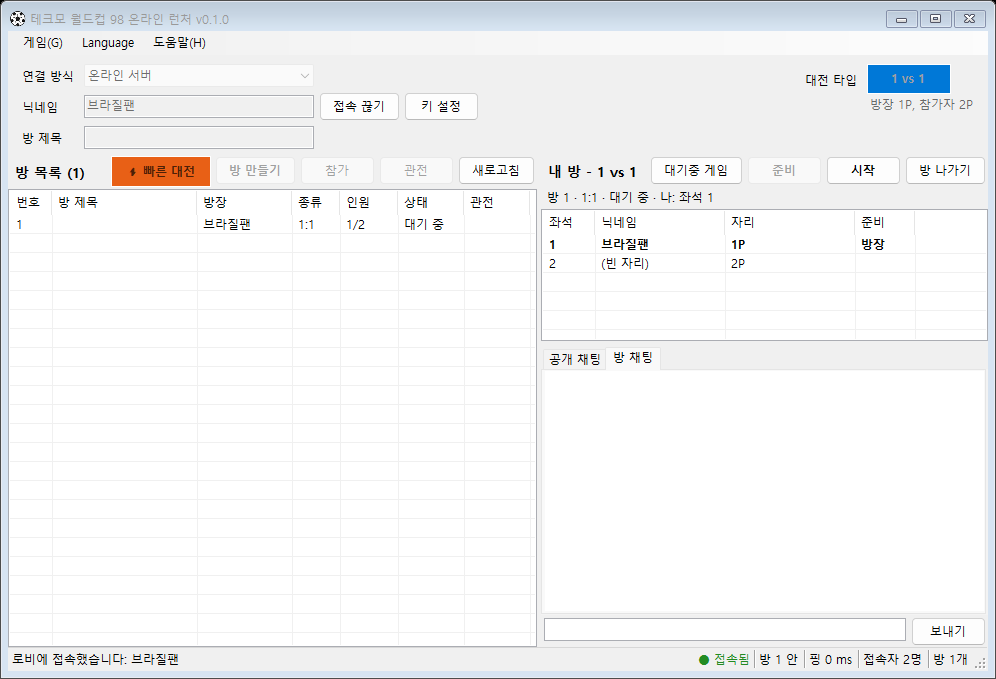 TWC launcher: room list, my room (1P host, 2P open) and chat